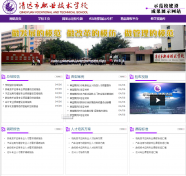 清遠(yuǎn)營(yíng)銷型網(wǎng)站建設(shè)公司哪家好