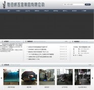 清遠(yuǎn)營(yíng)銷型網(wǎng)站建設(shè)公司哪家好