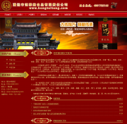 清遠(yuǎn)營(yíng)銷型網(wǎng)站建設(shè)公司哪家好