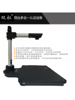 前臺多合一認證設(shè)備（雙杠 型號：SG-D10IN-1A）（已停產(chǎn)）