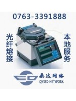 光纖熔接