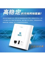 86型面板式無線AP
