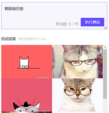 圖文檢索